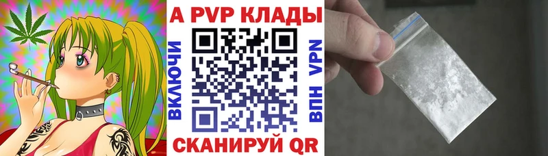 А ПВП Crystall  Кумертау 