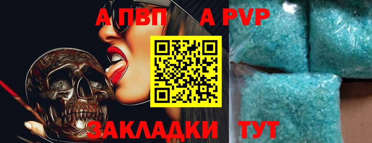 Кумертау  Alpha PVP СК  Вход с VPN 