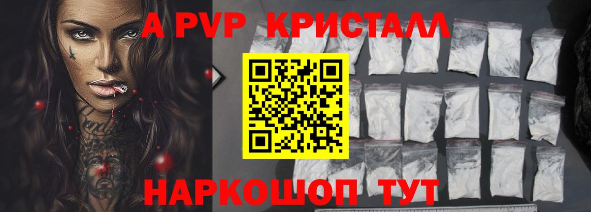 Alpha-PVP кристаллы Кумертау