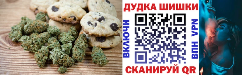 Печенье с ТГК марихуана  Кумертау 
