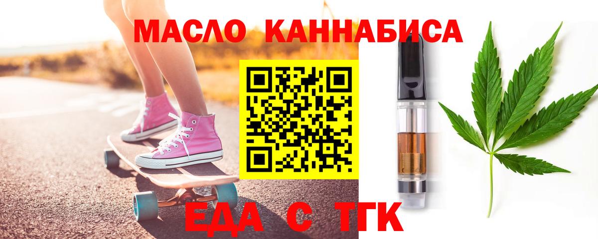 Кумертау  Cannafood марихуана  Вход с VPN 