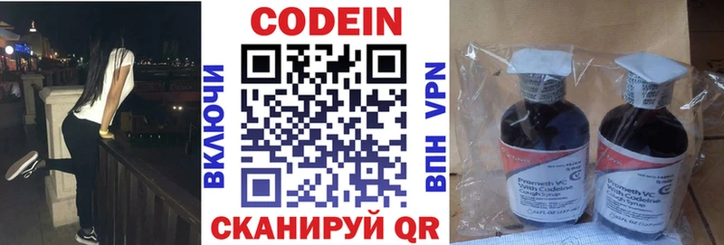 Кодеиновый сироп Lean Purple Drank  где купить наркоту  Кумертау 