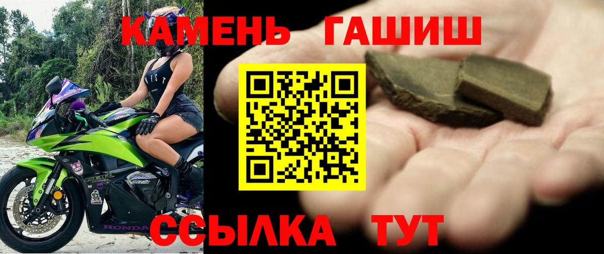 ГАШ  ГАШ 40% ТГК  ГАШ хэш  Вход с VPN  Кумертау 