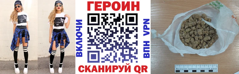 Героин белый продажа наркотиков ссылка на мегу ссылки Кумертау