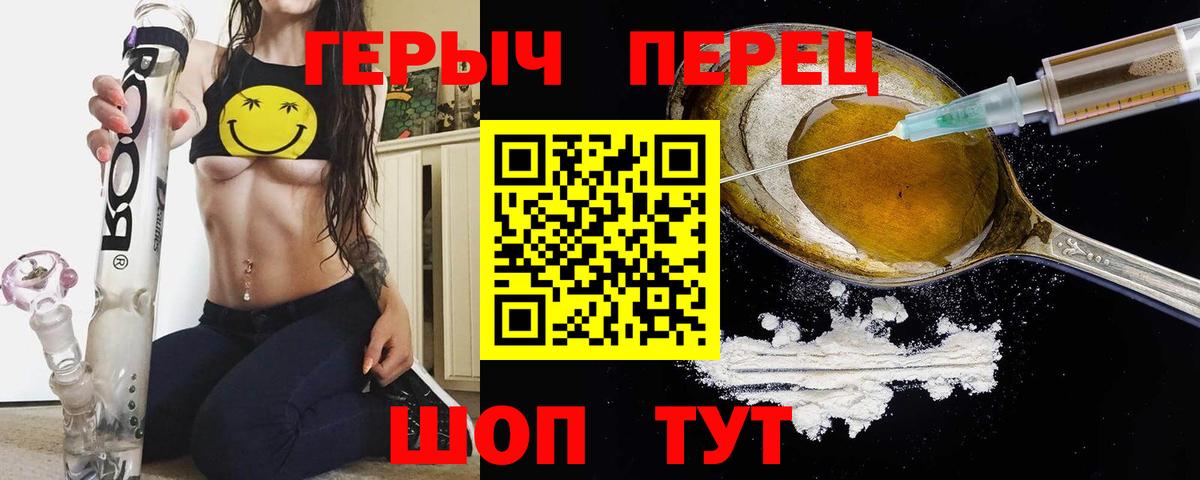 Героин гречка Кумертау