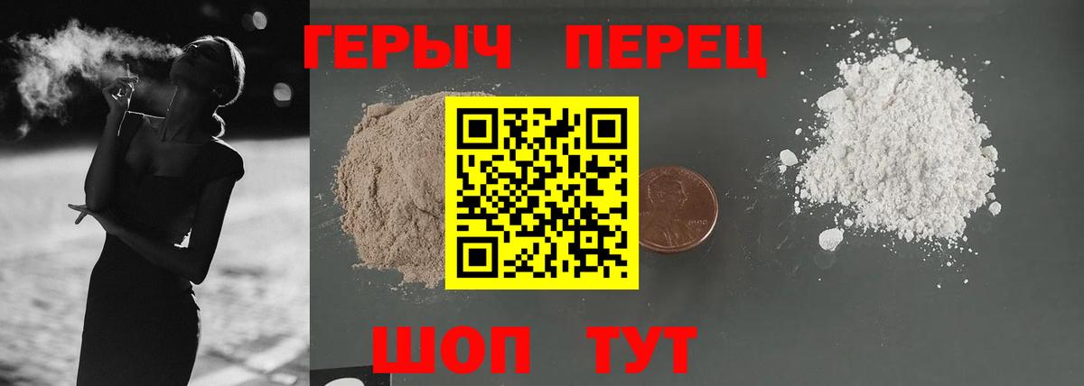 Кумертау  Героин гречка  Вход с VPN 