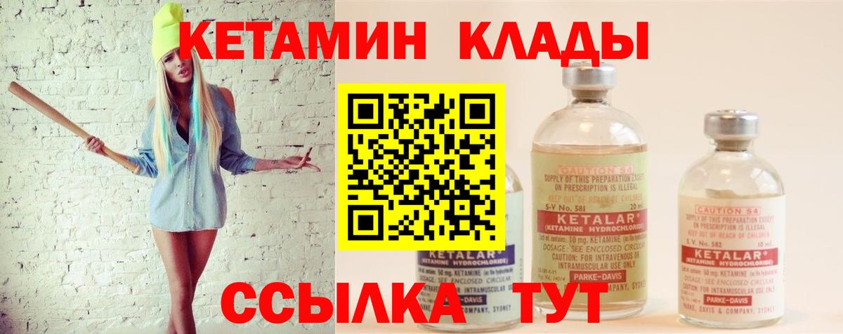 КЕТАМИН VHQ  КЕТАМИН VHQ  Вход с VPN  Кумертау 