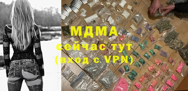 МДМА Красноперекопск