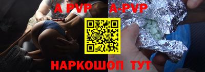 apvp Камышлов