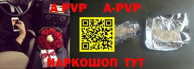 apvp Камышлов