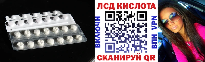 ЛСД экстази кислота  магазин продажи наркотиков  shop телеграм  Кумертау  KRAKEN зеркало 