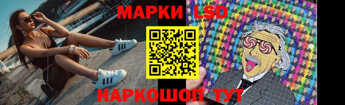 ЛСД экстази кислота  Вход с VPN  Кумертау 