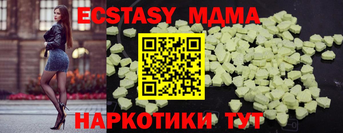МДМА кристаллы  МДМА VHQ  МДМА  Вход с VPN  Кумертау 