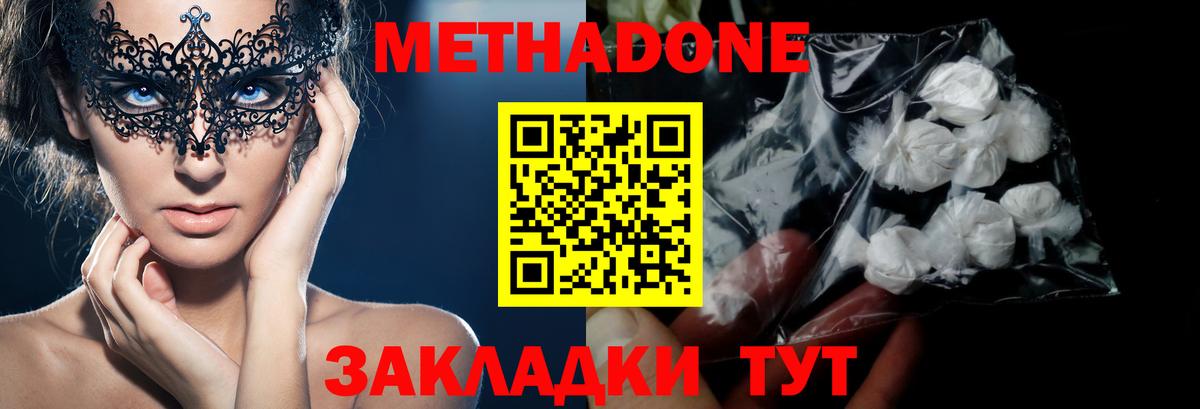 Метадон белоснежный  Вход с VPN  Кумертау 
