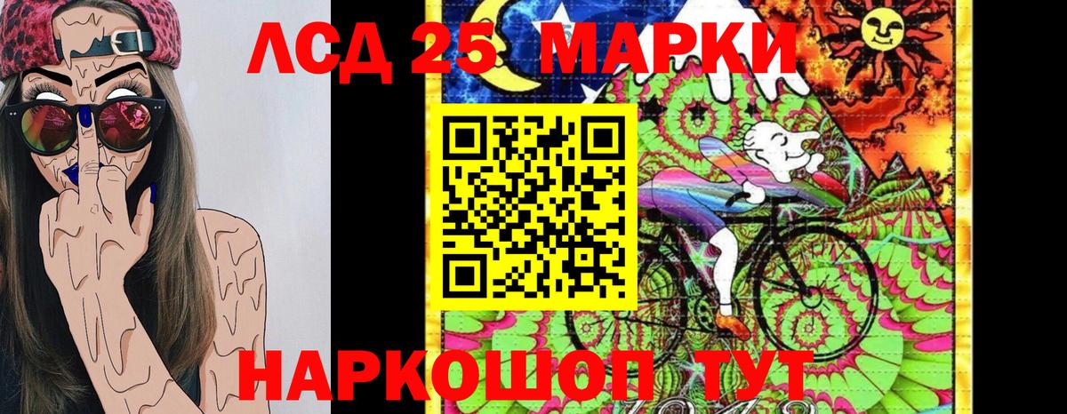 Наркотические марки 1,5мг Кумертау