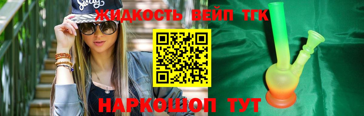 Дистиллят ТГК жижа  Вход с VPN  Кумертау 